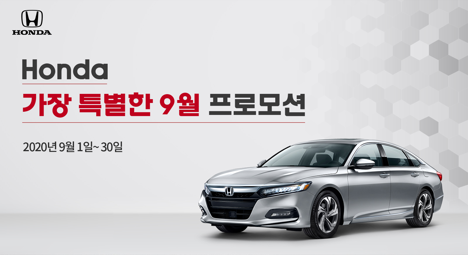 혼다자동차 Honda Korea